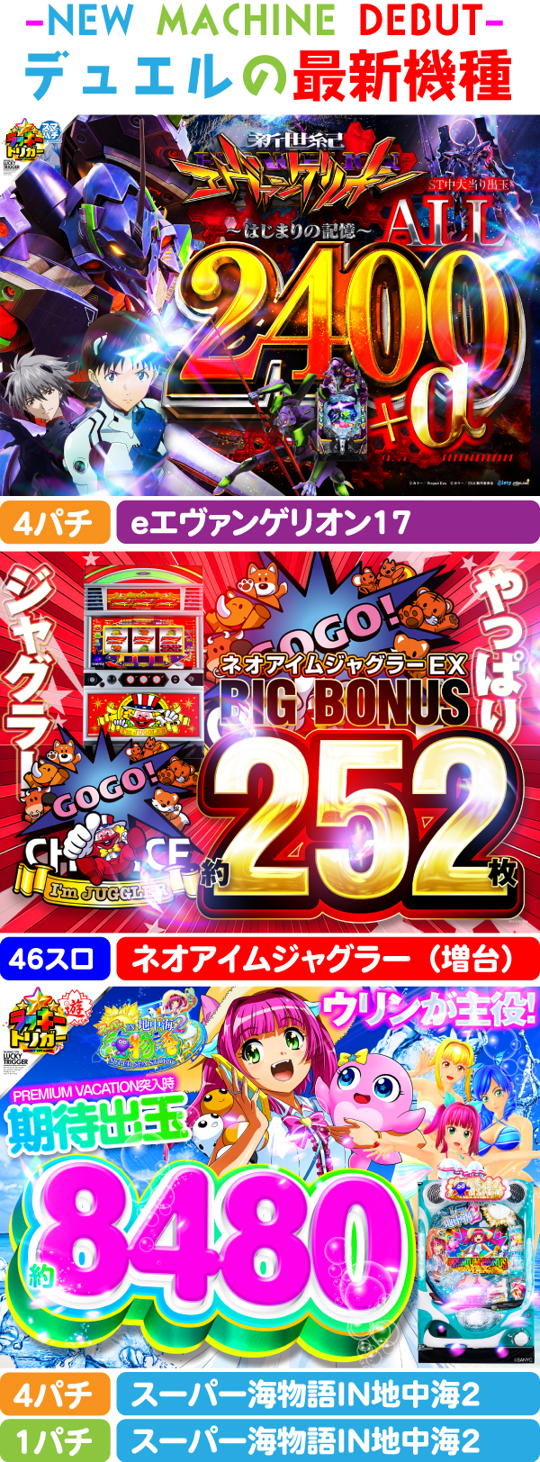 デュエルゴッドの最新情報画像