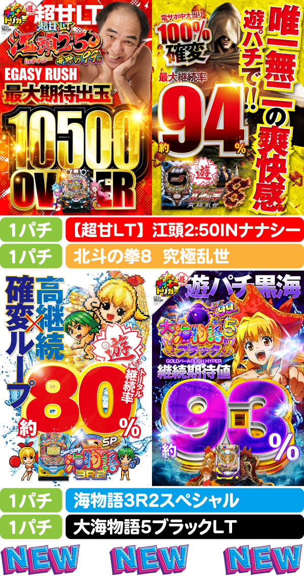 デュエルゴッドの最新情報画像