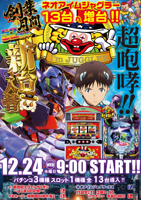 デュエルゴッドの最新情報画像