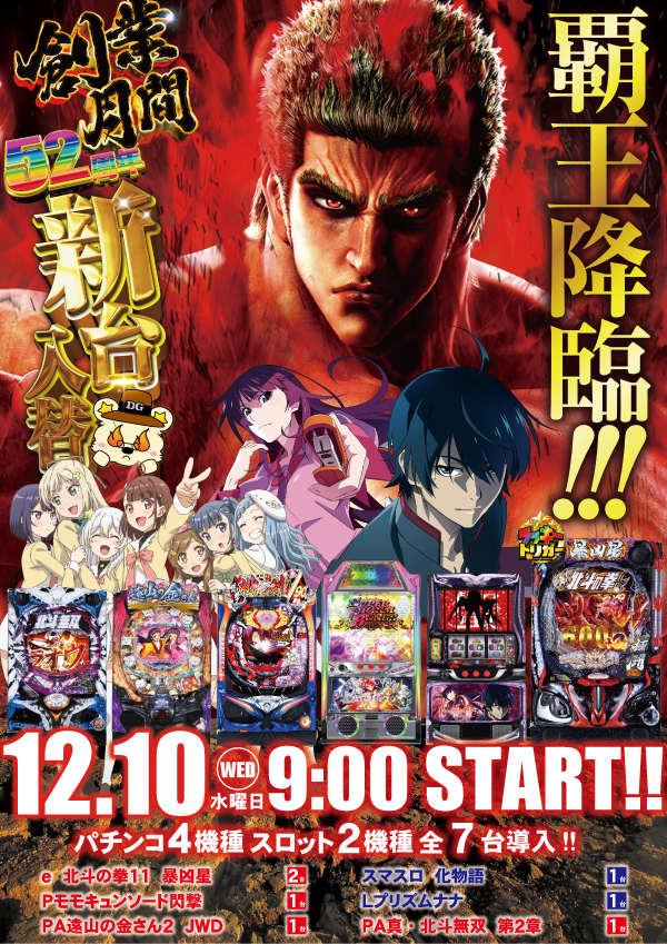 デュエルゴッドの最新情報画像