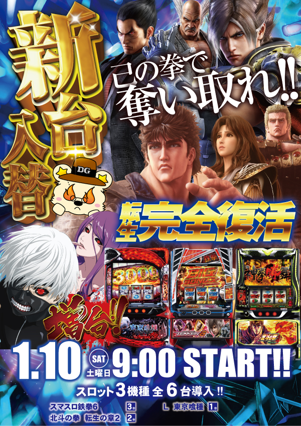 デュエルゴッドの最新情報画像