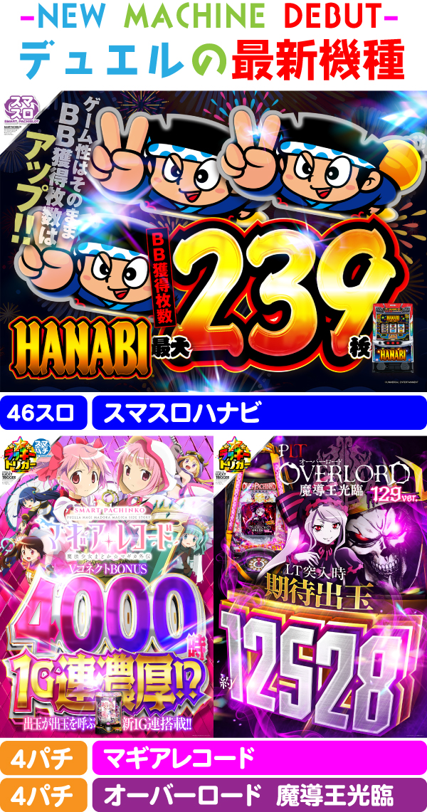 デュエルゴッドの最新情報画像