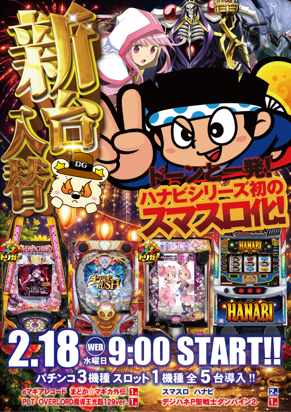 デュエルゴッドの最新情報画像