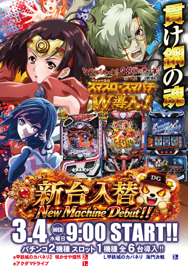 デュエルゴッドの最新情報画像