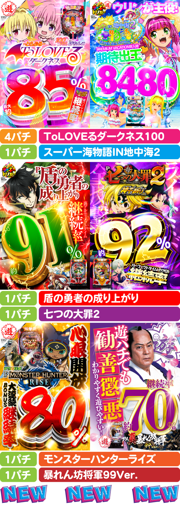 デュエルゴッドの最新情報画像