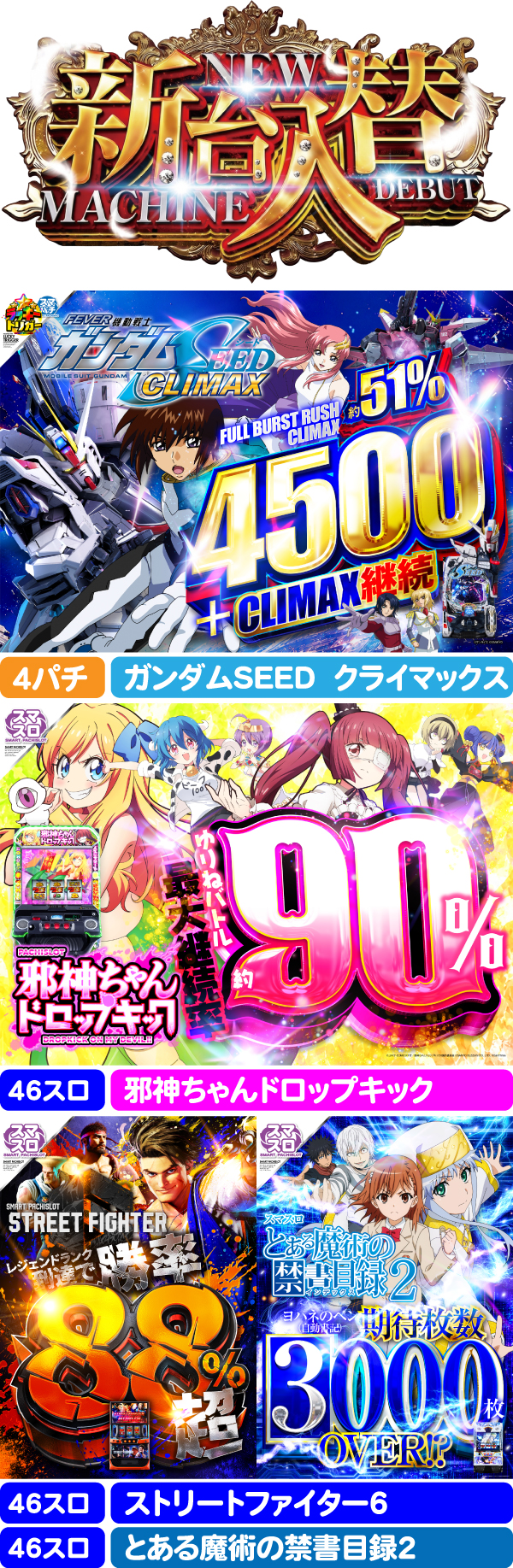 デュエルゴッドの最新情報画像