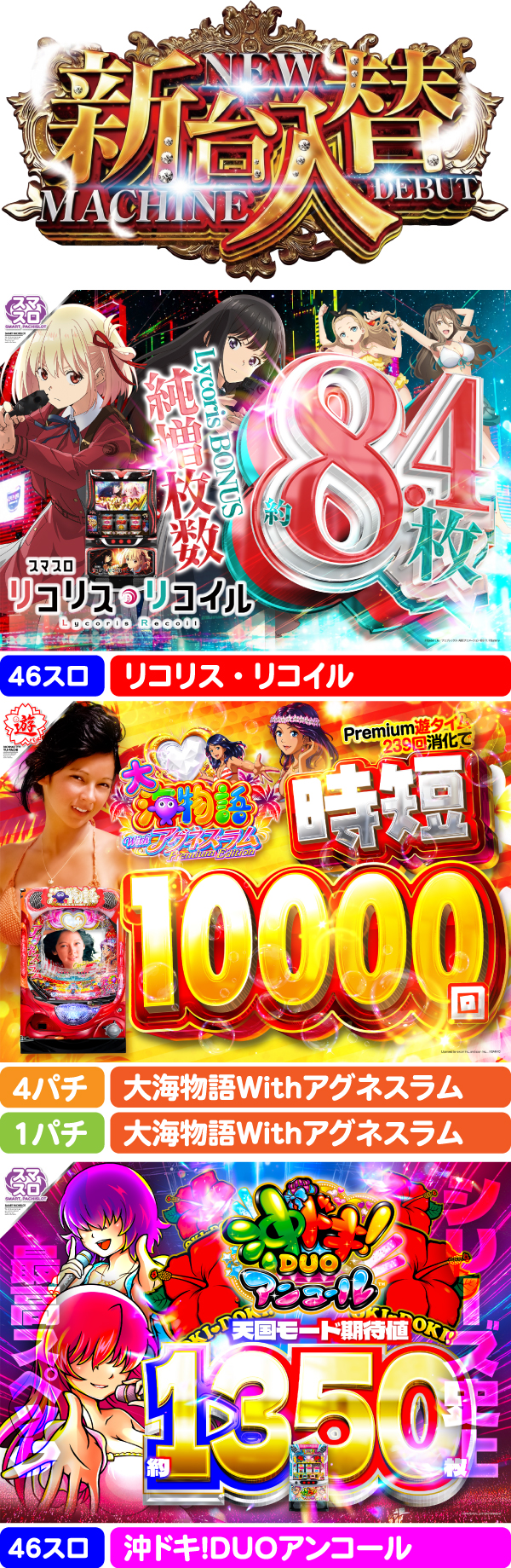 デュエルゴッドの最新情報画像