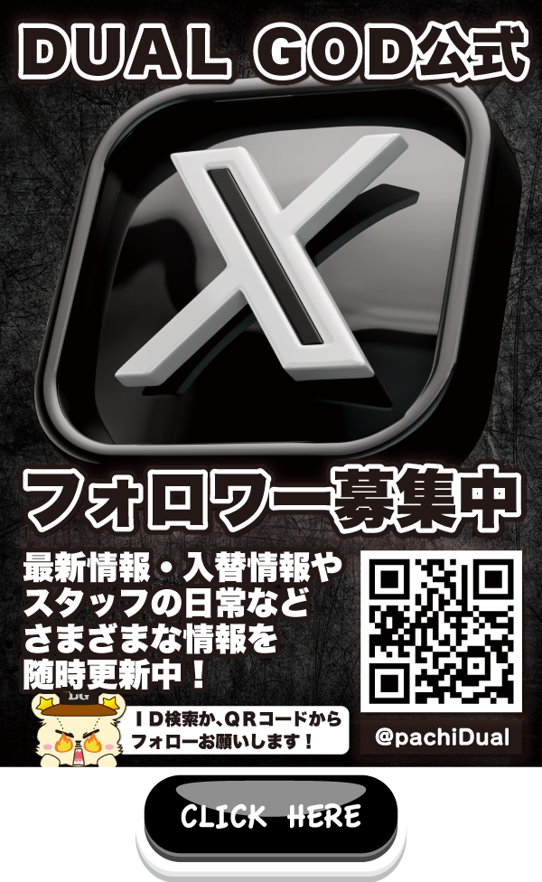 デュエルゴッドの最新情報画像