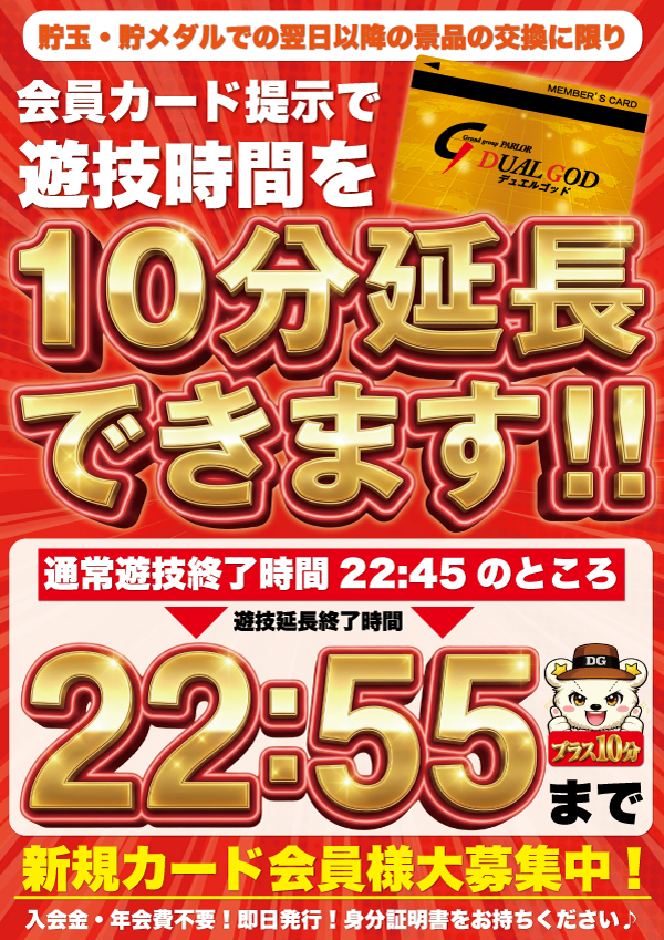 デュエルゴッドの最新情報画像