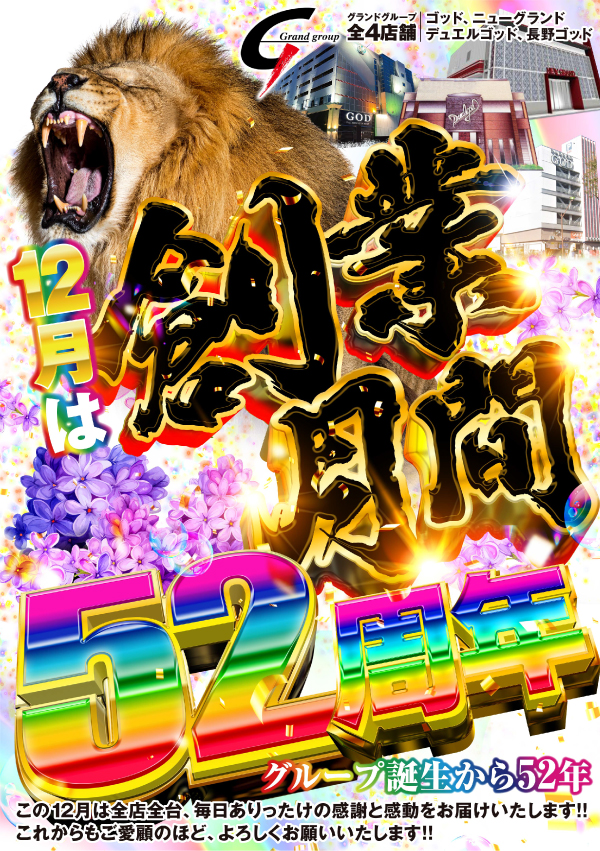 デュエルゴッドの最新情報画像