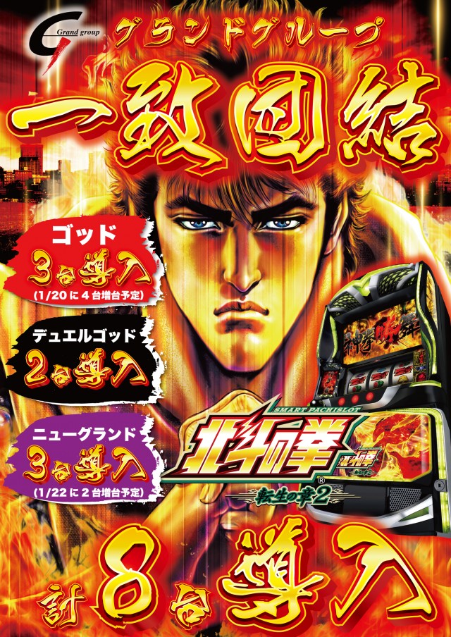 デュエルゴッドの最新情報画像