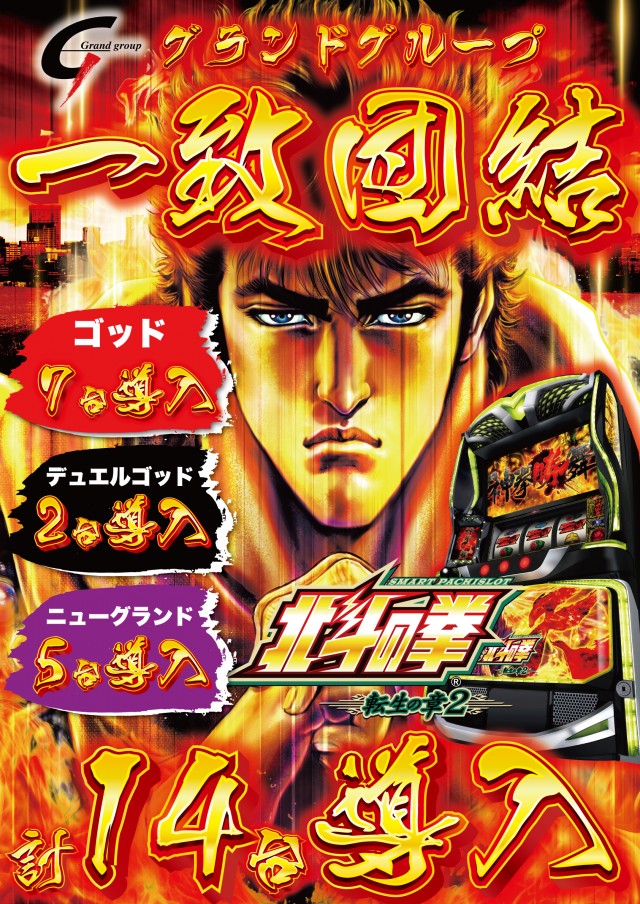 デュエルゴッドの最新情報画像