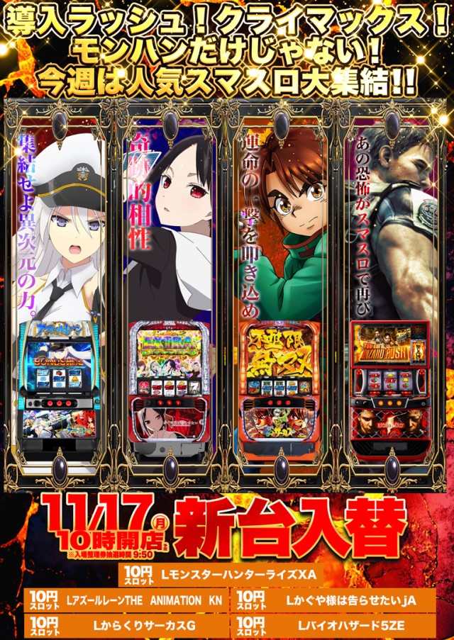 オゼック久米川店の最新情報画像