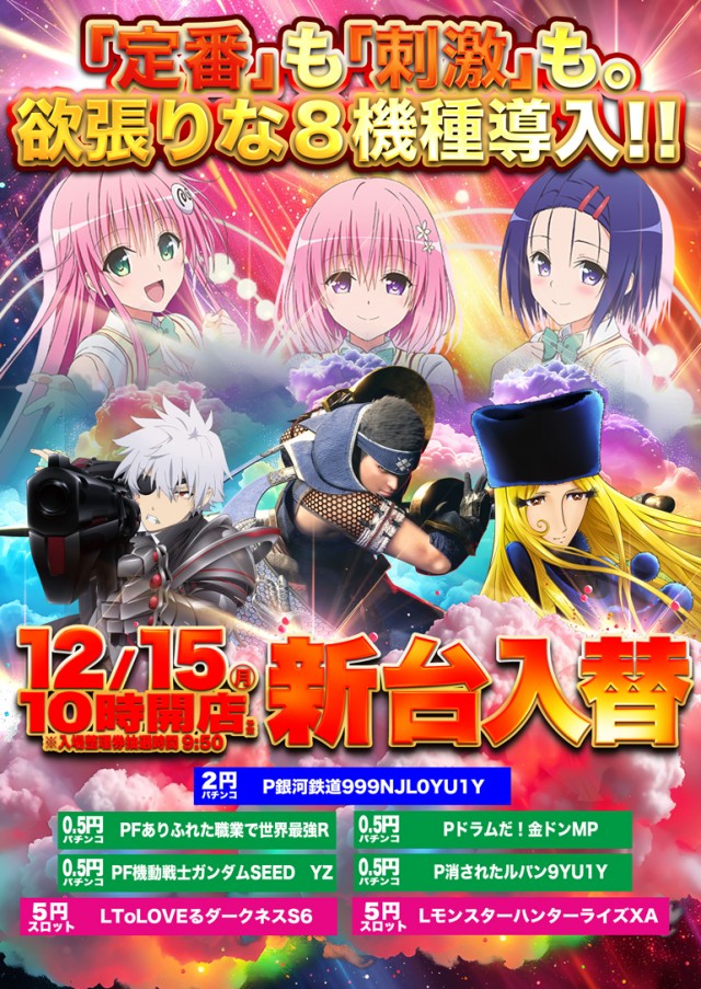 オゼック久米川店の最新情報画像