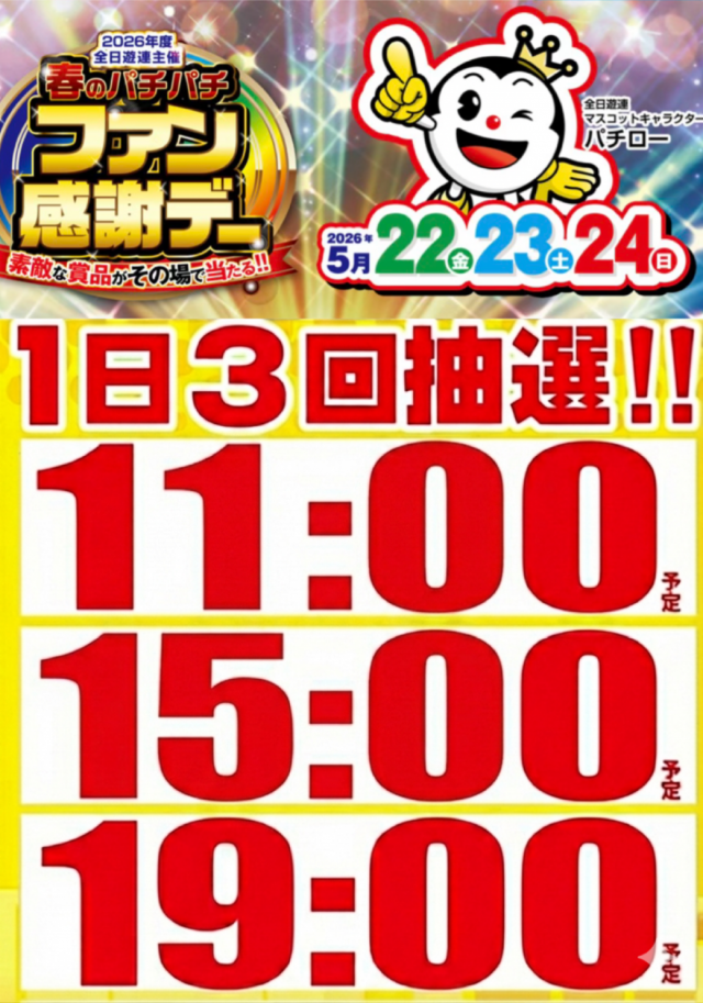 オゼック久米川店
