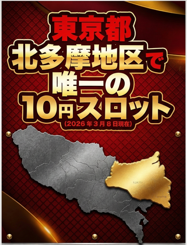 オゼック久米川店の最新情報画像