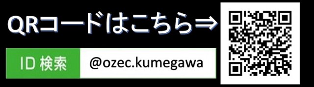 オゼック久米川店の最新情報画像