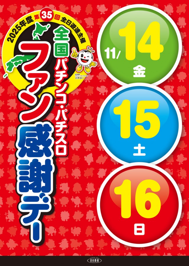 オゼック久米川店の最新情報画像