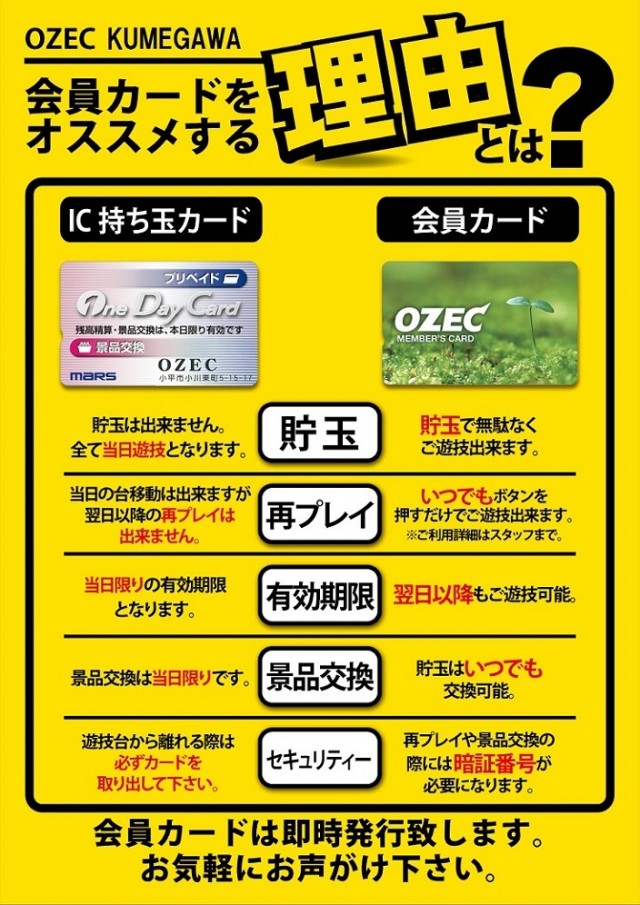 オゼック久米川店の最新情報画像