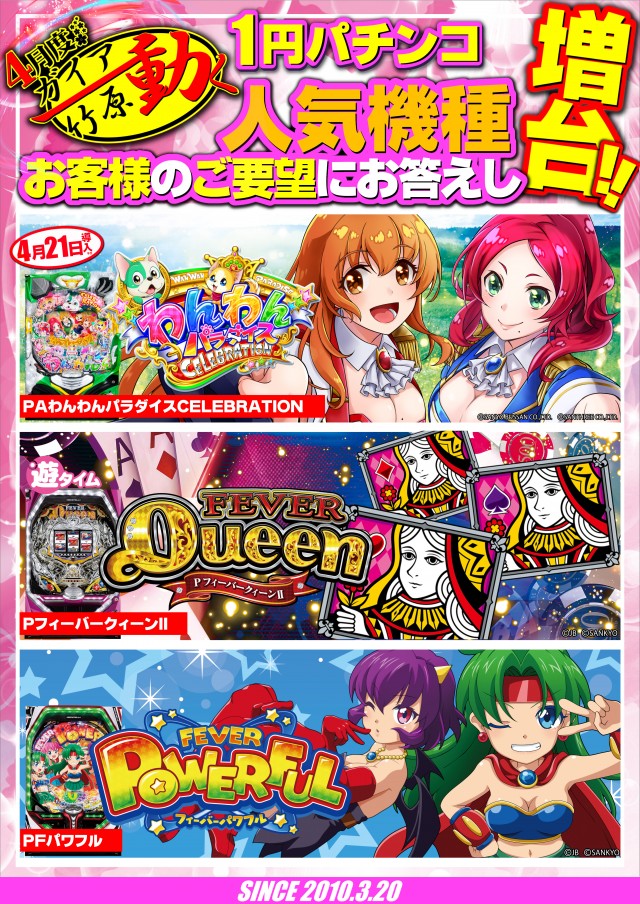 ガイア竹原店の最新情報画像