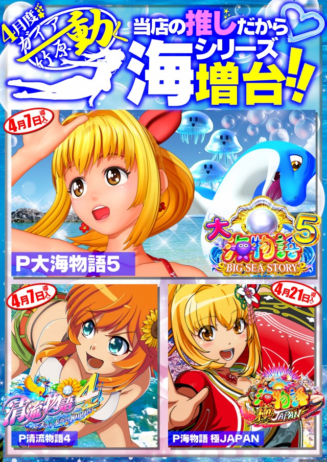 ガイア竹原店の最新情報画像