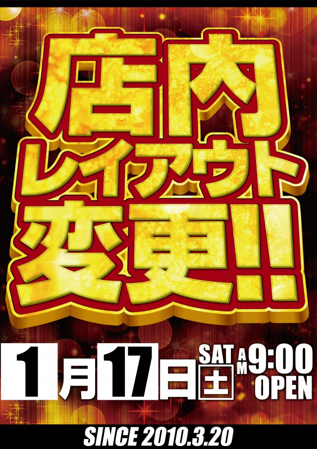 ガイア竹原店の最新情報画像