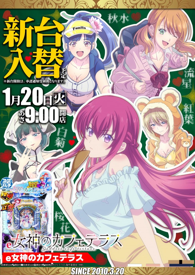 ガイア竹原店の最新情報画像