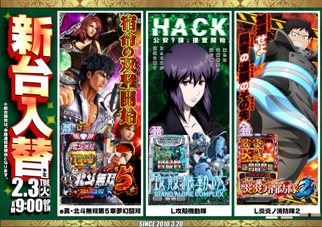 ガイア竹原店の最新情報画像