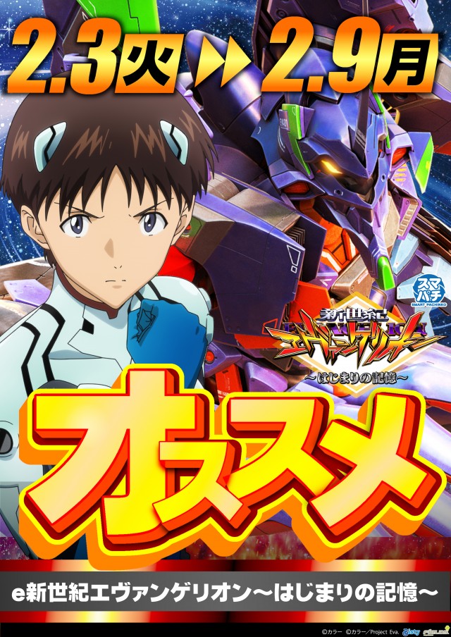 ガイア竹原店の最新情報画像