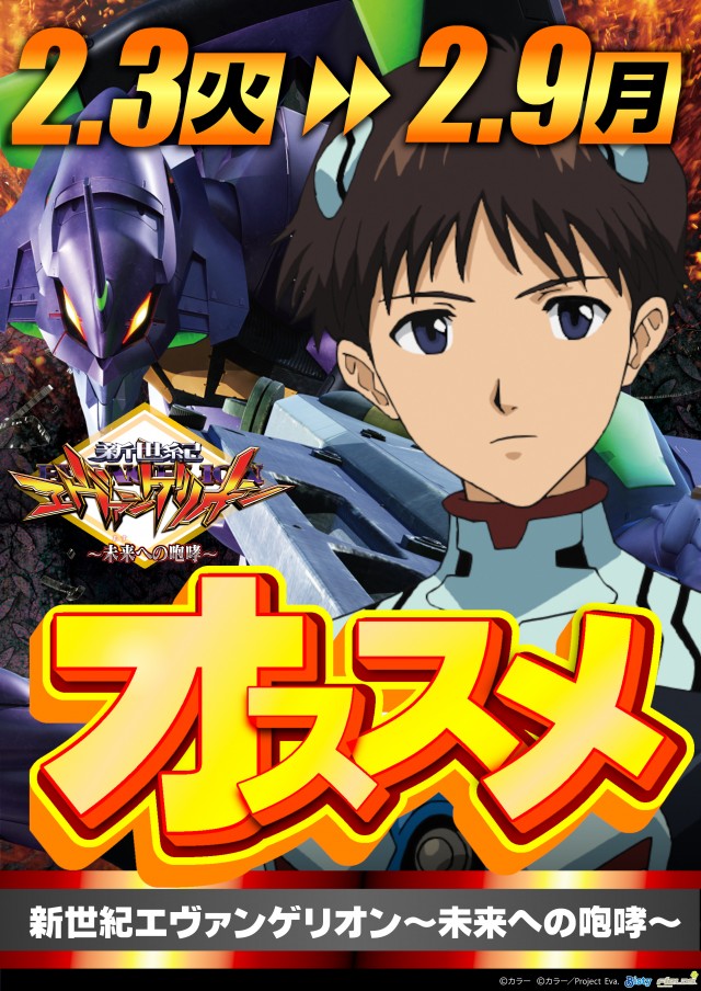 ガイア竹原店の最新情報画像