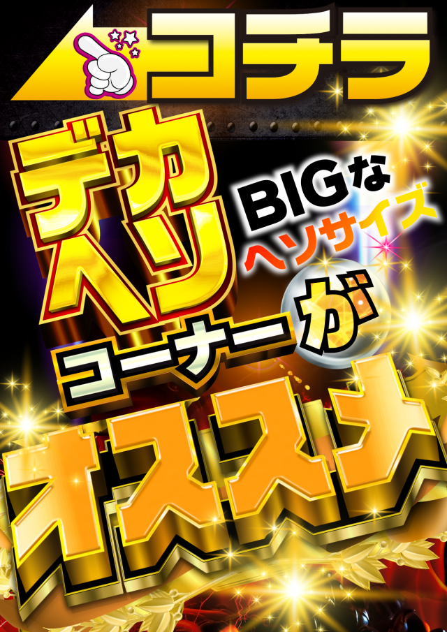 ガイア竹原店の最新情報画像