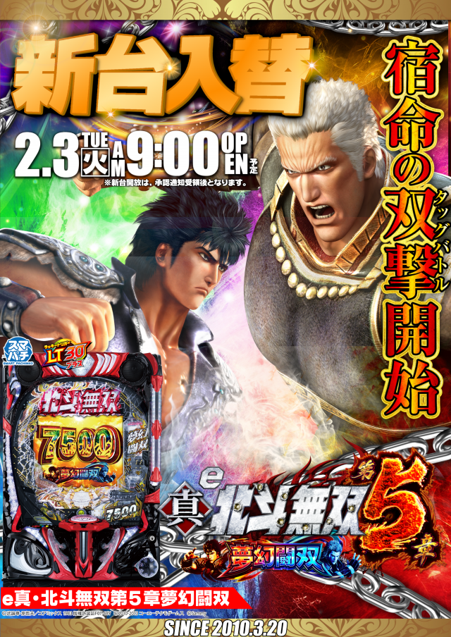 ガイア竹原店の最新情報画像