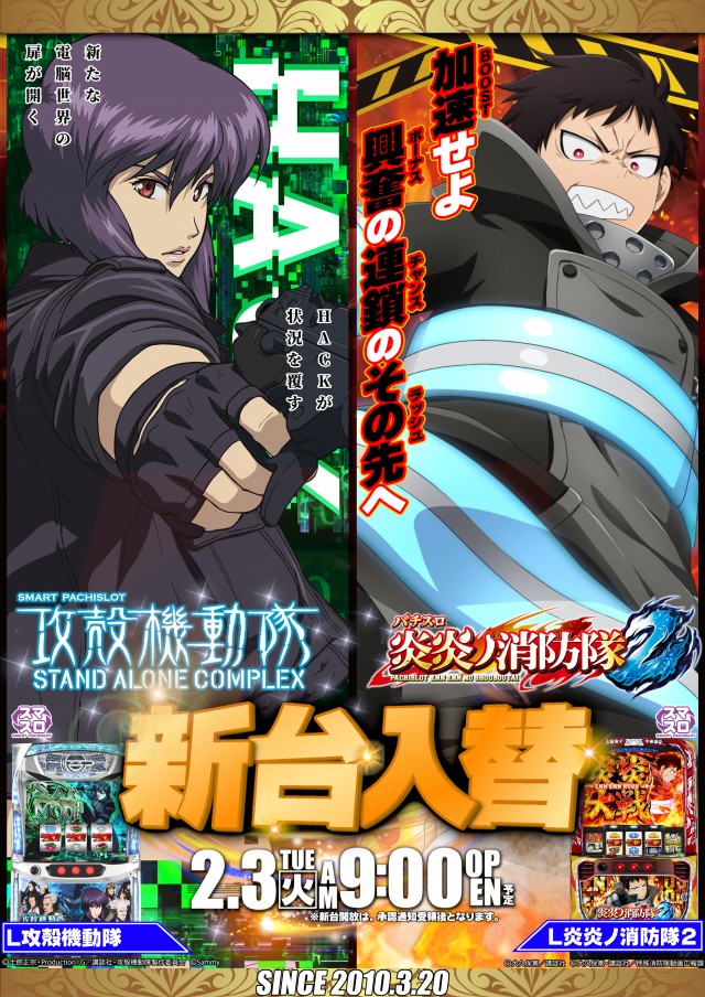 ガイア竹原店の最新情報画像