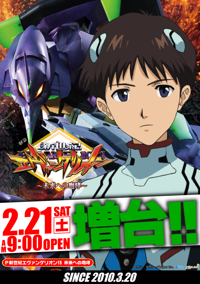 ガイア竹原店の最新情報画像