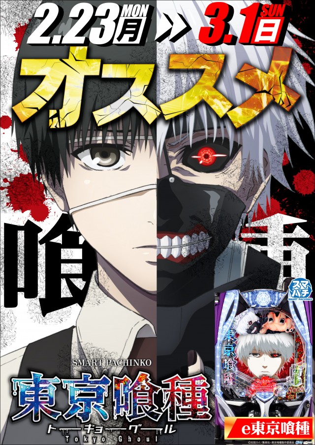 ガイア竹原店の最新情報画像