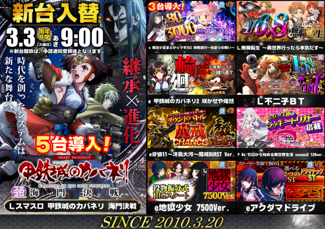 ガイア竹原店の最新情報画像