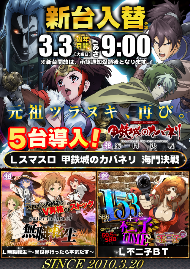 ガイア竹原店の最新情報画像