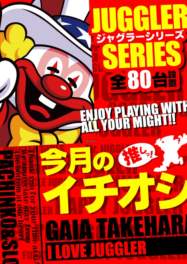 ガイア竹原店の最新情報画像