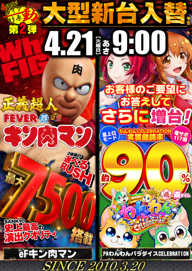 ガイア竹原店の最新情報画像