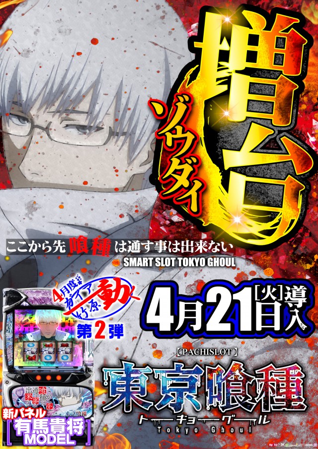 ガイア竹原店の最新情報画像