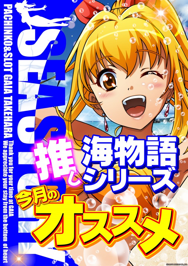 ガイア竹原店の最新情報画像
