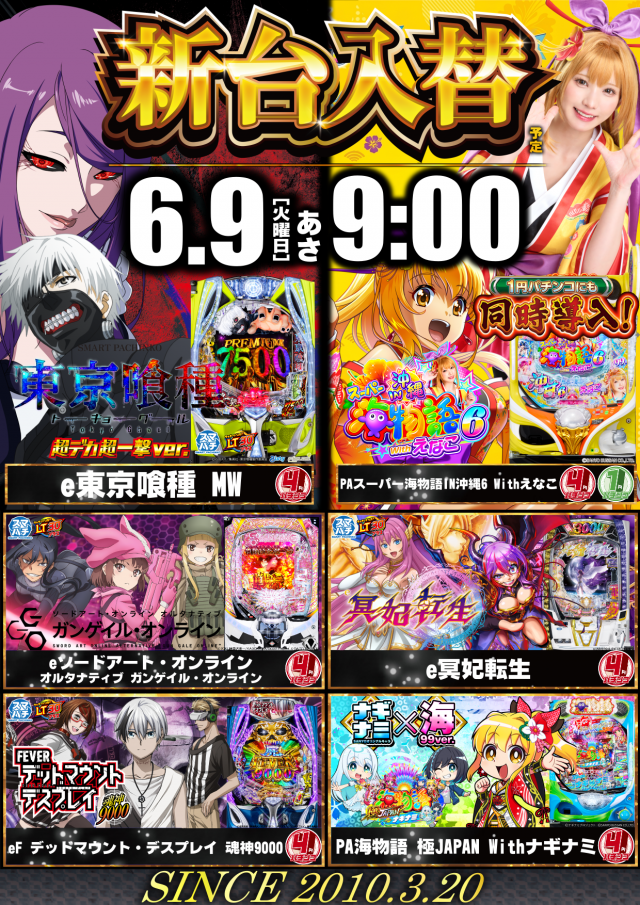 ガイア竹原店の最新情報画像