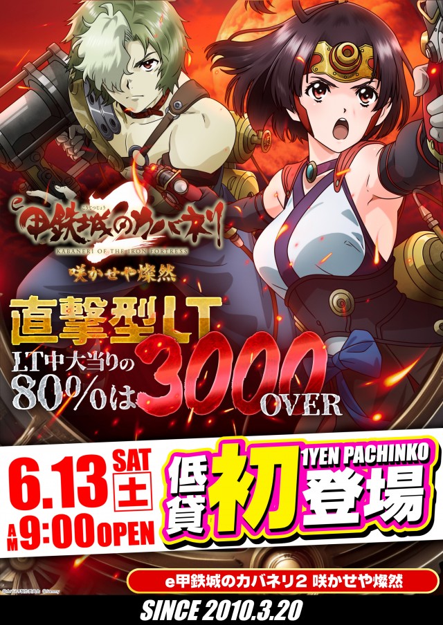 ガイア竹原店の最新情報画像
