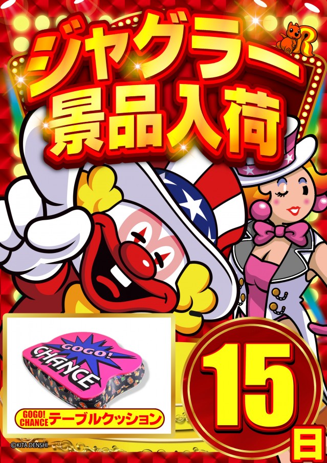 ガイア竹原店の最新情報画像