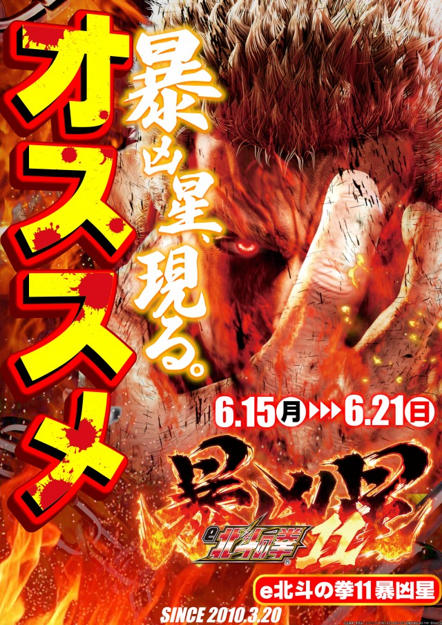 ガイア竹原店の最新情報画像