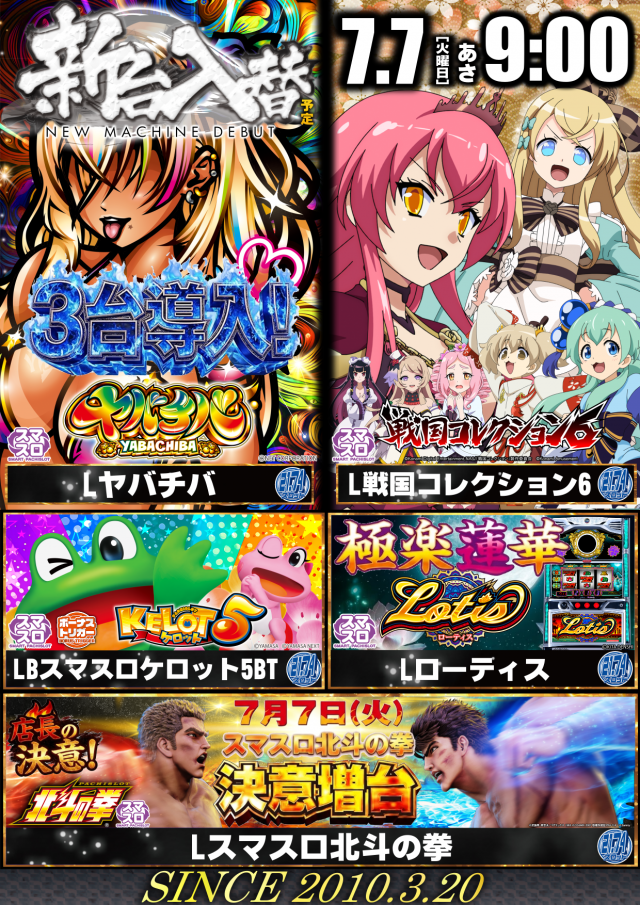 ガイア竹原店の最新情報画像