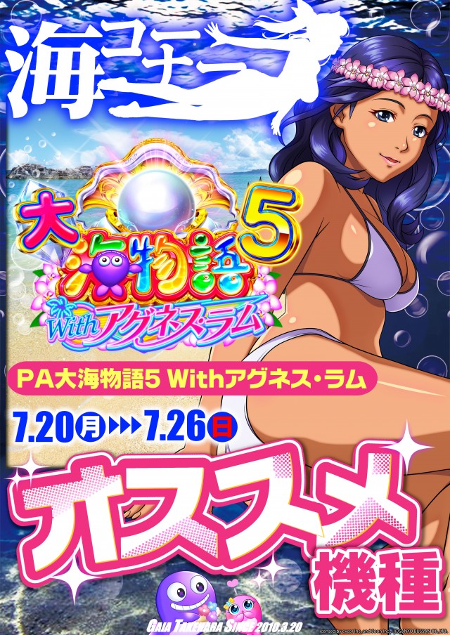 ガイア竹原店の最新情報画像