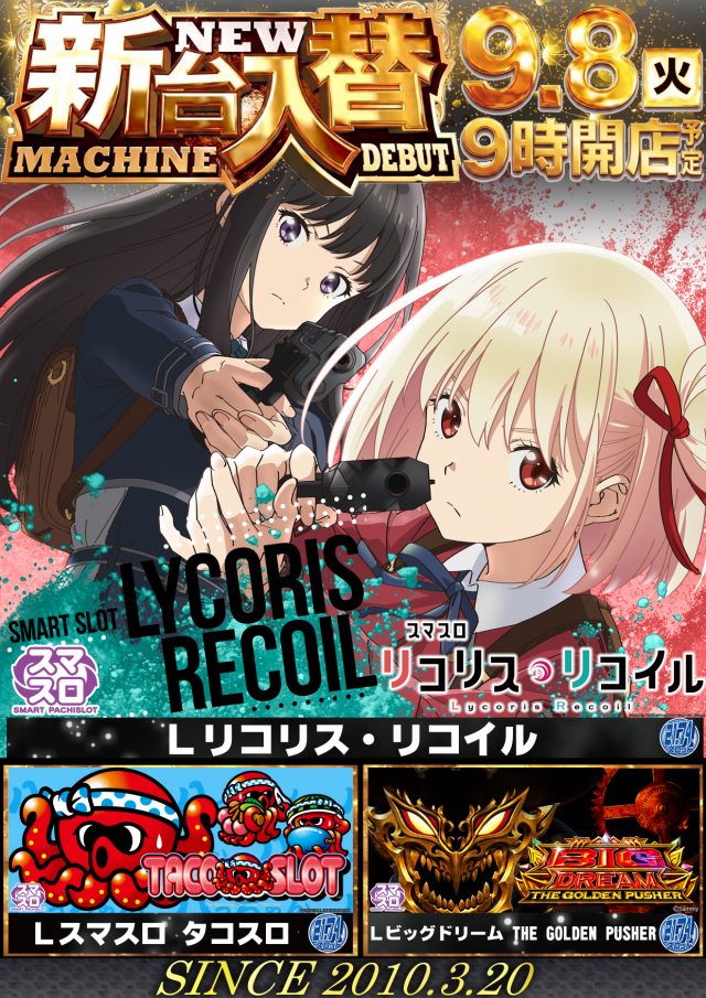 ガイア竹原店の最新情報画像