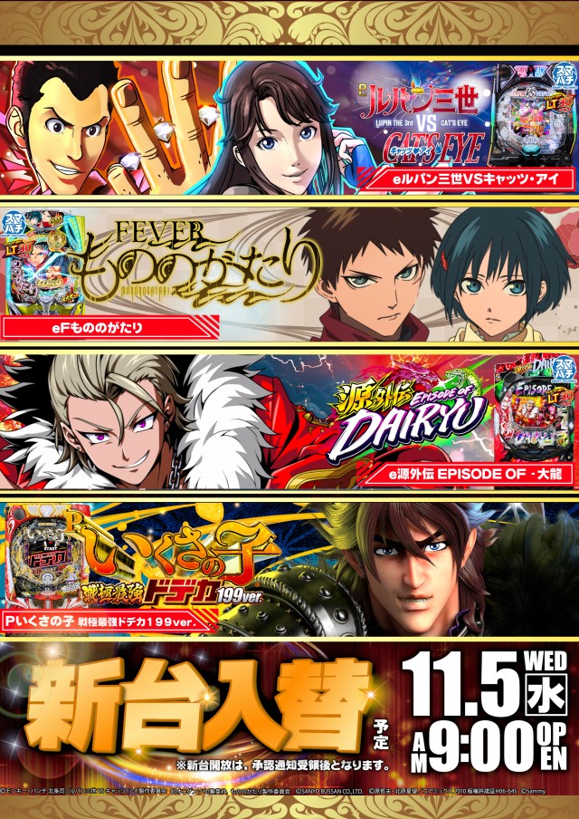 ガイア竹原店の最新情報画像