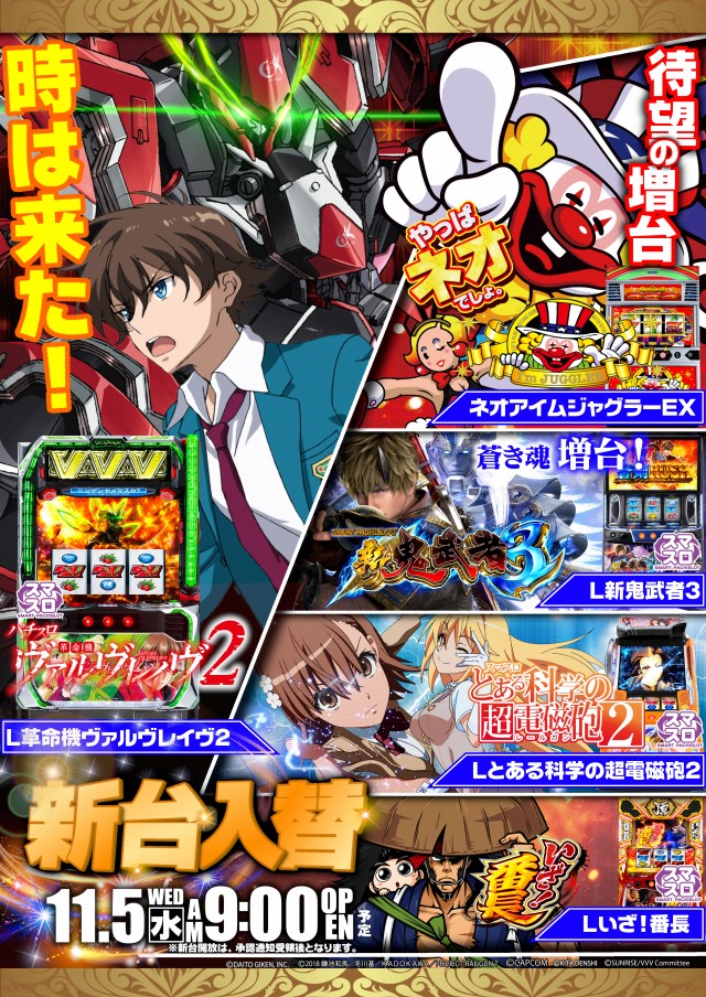 ガイア竹原店の最新情報画像